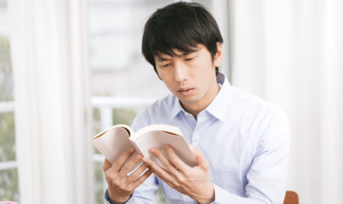 本を読む男性